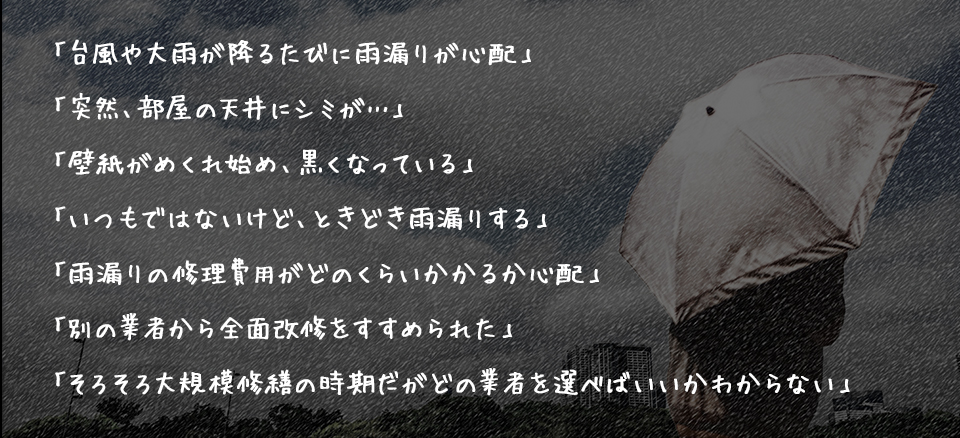 こんな状態になっていませんか？